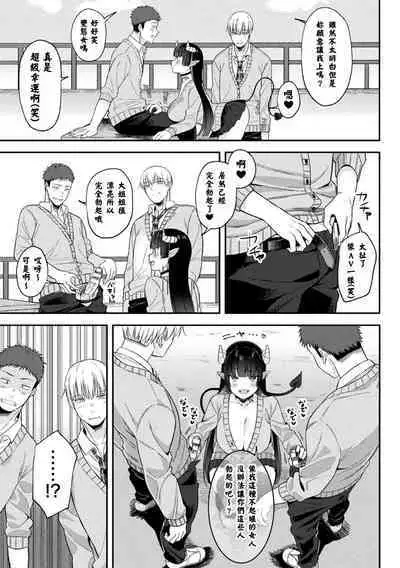 JKサキュバス悶絶リベンジ!! ～仕返し3Pでクソオス2匹を搾り殺します～