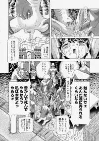 Comic Megastore 2004-05