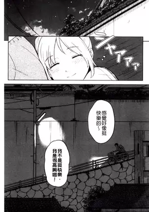 とくべつな毎日