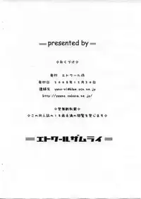 (C75) [Etoile Zamurai (Yuuno)] Suki suki Akumagattai (Shin Megami Tensei)