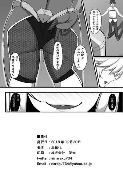 Artoria Onmitsu Sennyuu Ninmu