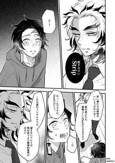 TakeTan Tamasudare Omake