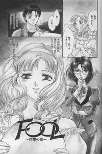 [Fujii Akiko, Akiyama Michio] OO Haitoku no Inryoku - "OO" Immoral Attraction