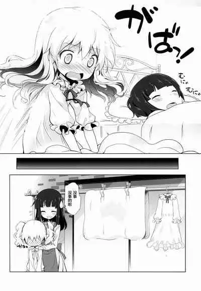 Kiniro Mosaic Urethral Play