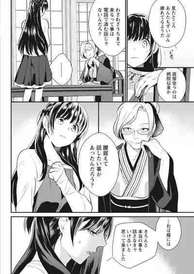 Monthly Vitaman 2018-06