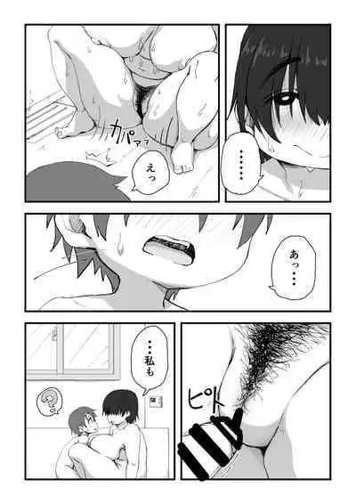 Boku wa manken senzoku nuudomoderu Soushuuhen