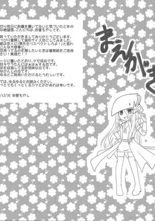 Ao zukin-san to shiro okami-san