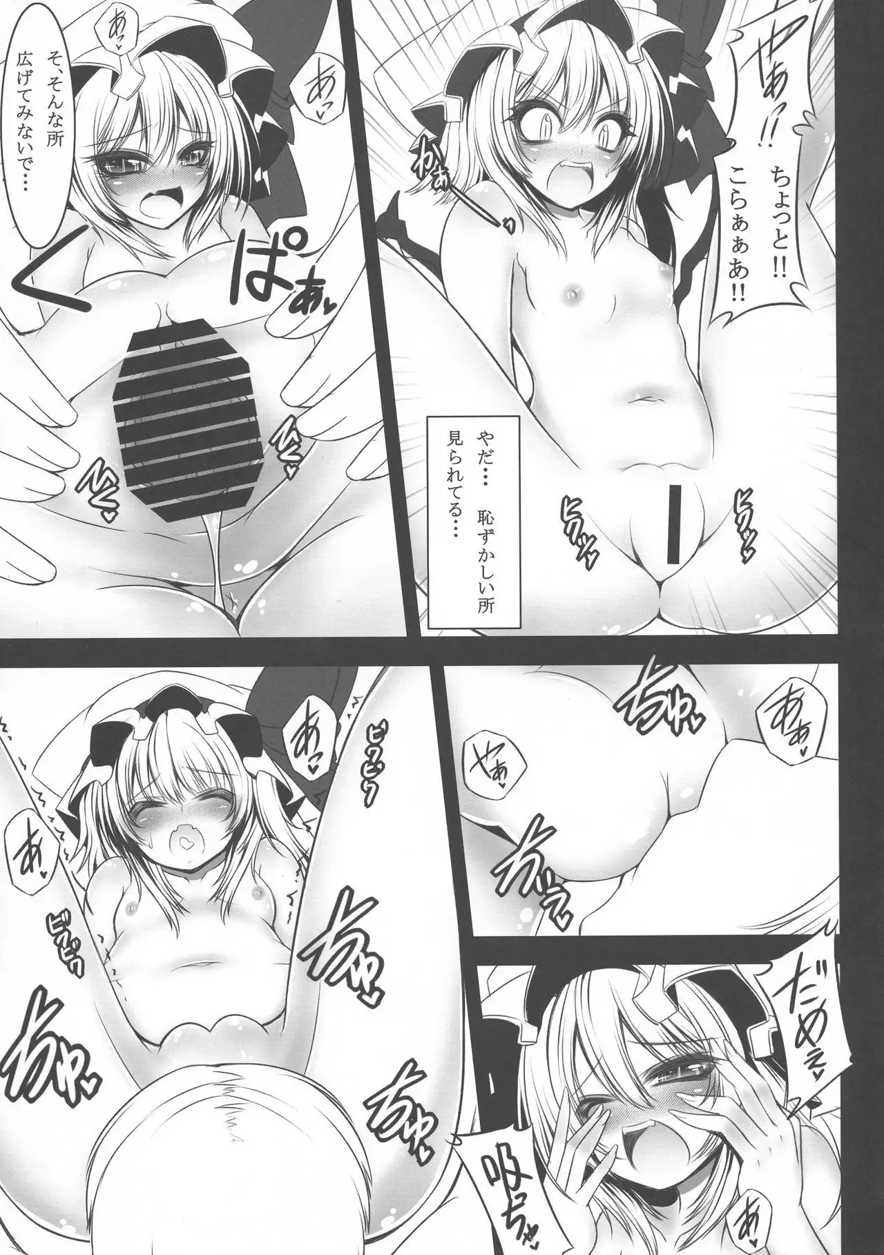 Yume no Kyoukai Soushuuhen