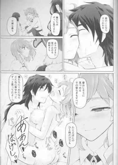 Kawasu Anata no Saki