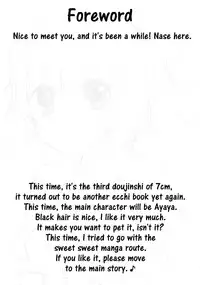 (CT15) [7cm (nase)] Shinbun Shoujo (Touhou Project) [English] [EHCove]