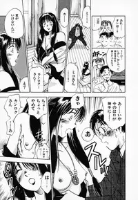 [Juichi Iogi] Reinou Tantei Miko / Phantom Hunter Miko 01