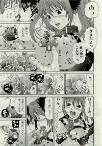 Comic PLUM [2009-08] Vol.07