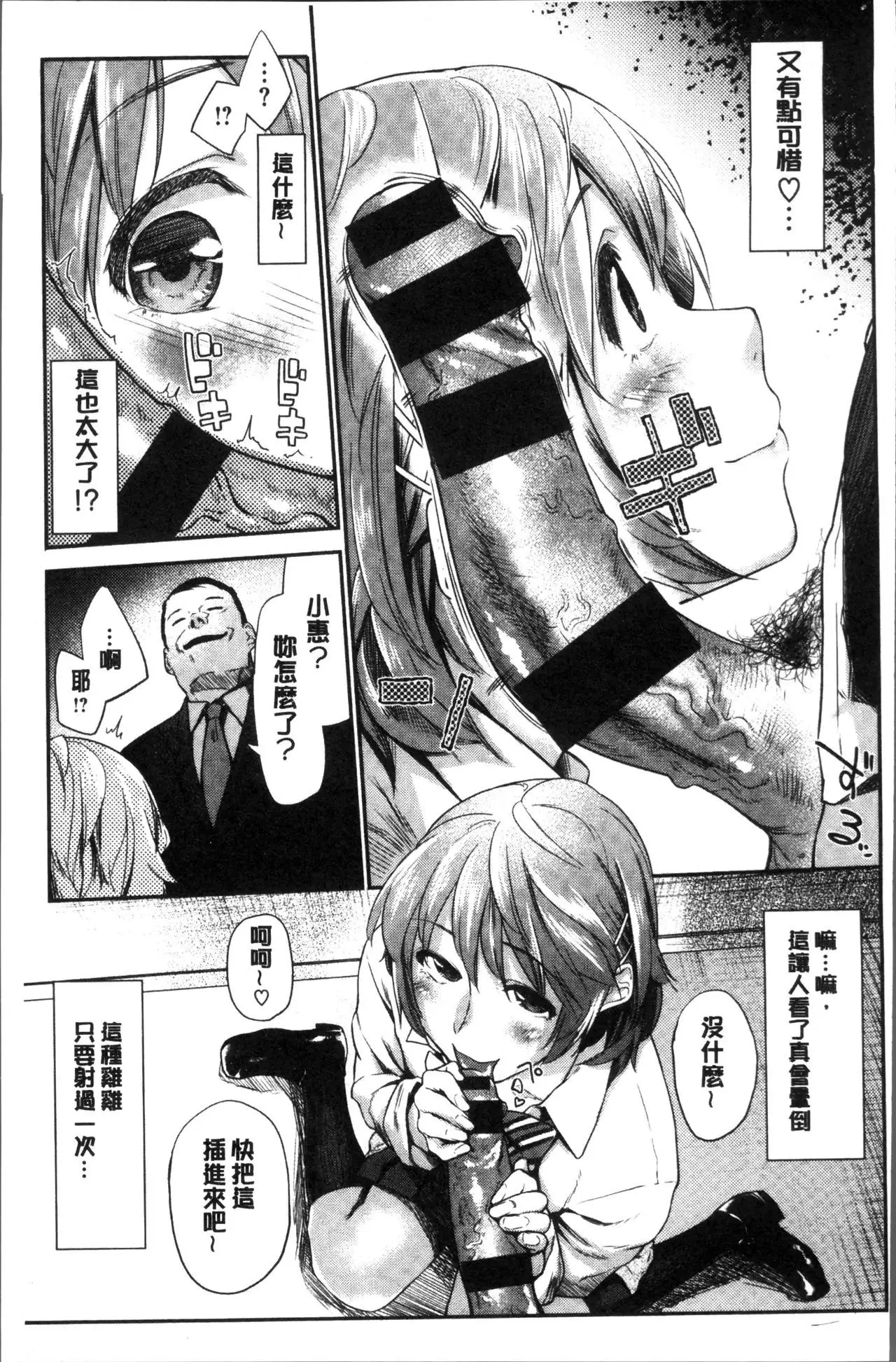 Itoshii Kimi o Kuruhodo