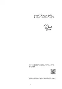 Himeyaka na Hime no Omeshikae + Nekomataya C96 Omakebon