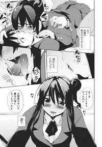 [Hyocorou] Kakushi dere