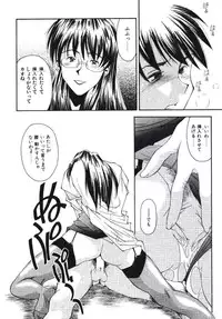 [Ryoumoto Hatsumi] Pilgrim Memory