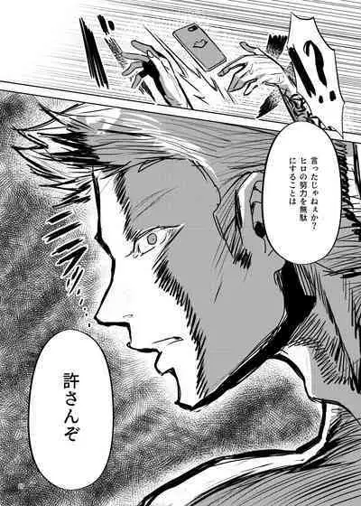 Akogareta hiro o haramaseta