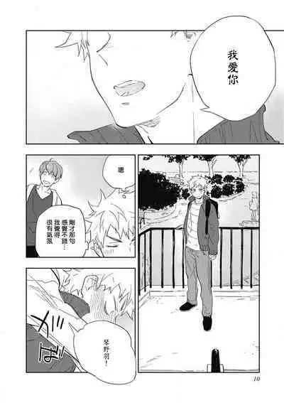 Kimi to Oishii Ai no Kotonoha | 与你一起享用的美味情话 Ch. 1-5