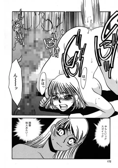 Kono Onna Choukyouzumi!