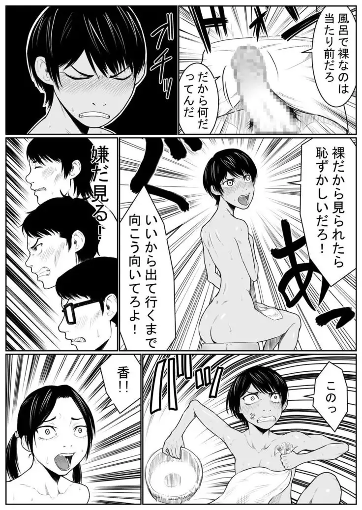 Battle of Large public bath