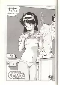 (C38) [GomiGomi Seisaku Iinkai (Various)] GomiGomi 2 (Various)