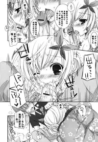 [Ueda Rieko] Pure Koi