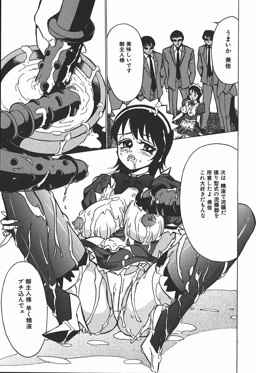 Hakudaku Kurui - Addicted for White Muddiness