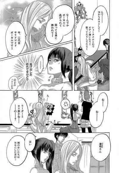 Kizutsukeru you ni Aishiaimashou 1-10