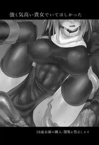 Tsuyoku Kedakai Anata de Ite Hoshikatta