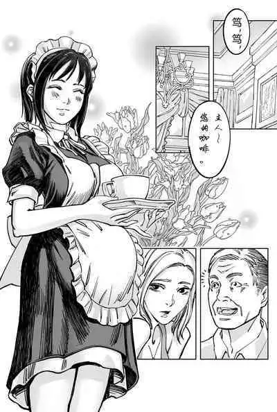 [存钱买女朋友] 豪门求生 [中国語]