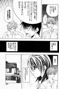 Manga Bangaichi 2005-07