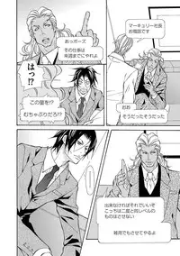 [Fujisaki Kou] Kemono wa Kouketsu na Egoist