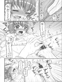 (C78) [MDO (Yamako)] EXP.03 (Heartcatch Precure!)