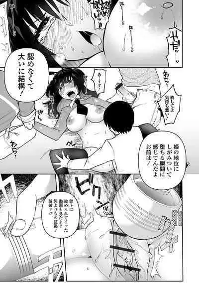 Ippai Shimeru Kimi ga Suki "Digital Tokusouban"