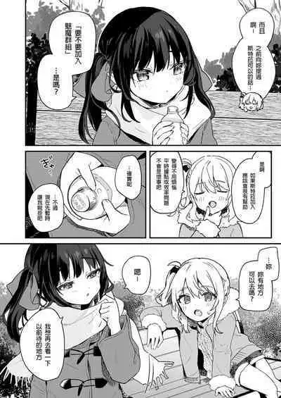 Zenbu Kimi no Sei da. Soushuuhen EXTRA