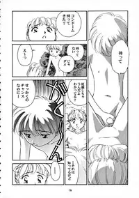 [Wougiya] 8 miles high Vol.7