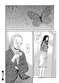 [Yokoyama Michiru] Ano Hi no Sensei ch 16-21 pluse extra chapter