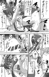 [Warabimochi] Taimadouteishi Midori