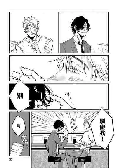 M no Kyouten | M的教典 Ch. 1-3