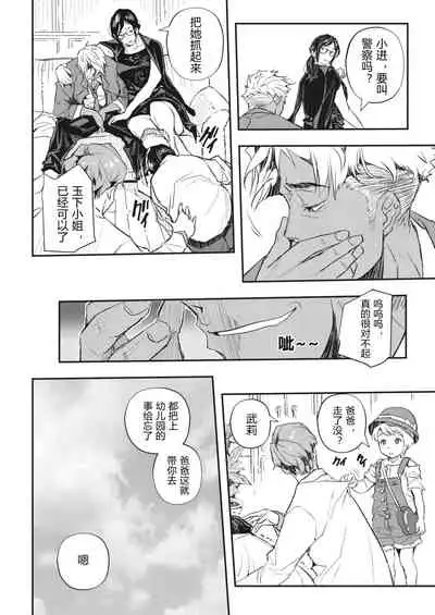 [Aino Chie] Saimin Kisei Ch. 1-2 [Chinese]