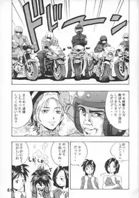 [TEAM IBM (Various)] Goodesses' Paradise (Various)