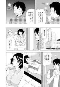 女の子の中でイってみた!【合冊版】 1,2,3巻