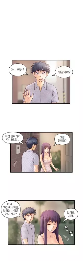 Wrath of the Tutoring Ch.1-45