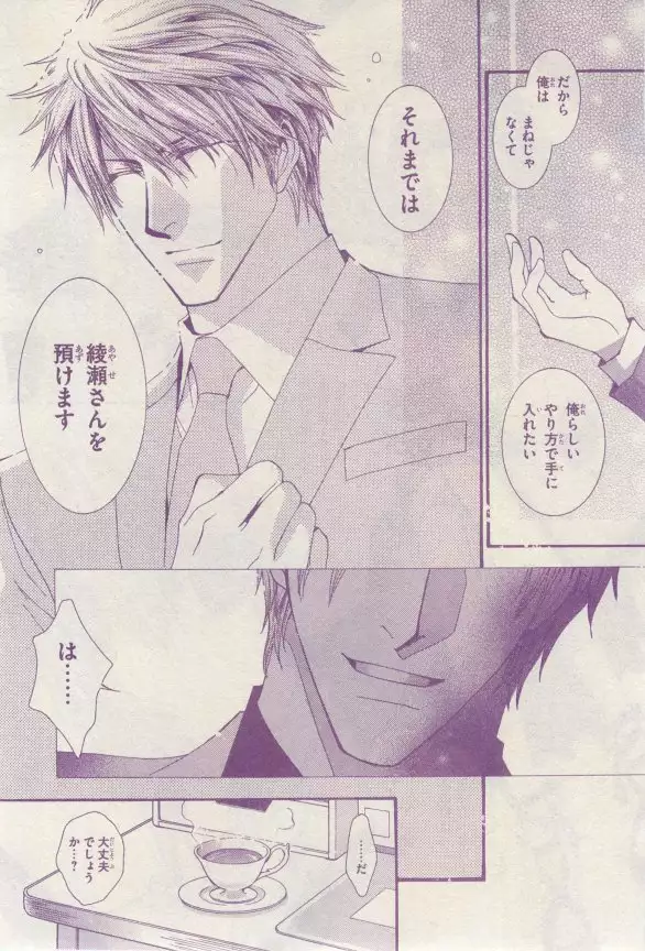 リンクス 2015-03