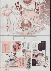 Men's Dolphin 2001-02-01 Vol.18