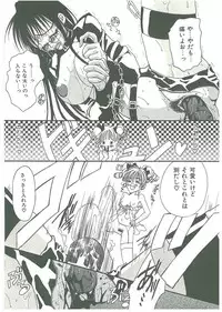 [Toumei Mieru] Tsuukan!