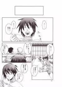 [Mokkuafunfun (Umaisake)] Eros Thanatos (Tengen Toppa Gurren Lagann)