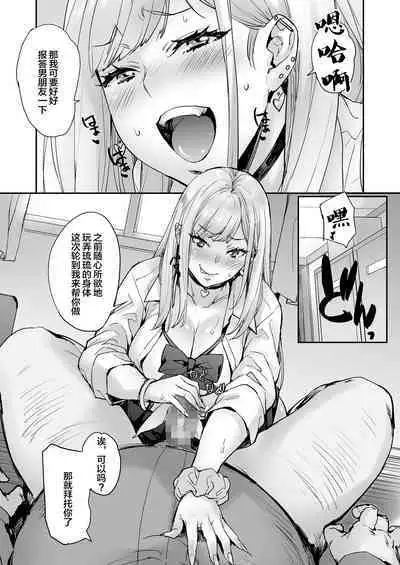 Maji!? Ugokenain dakedo~