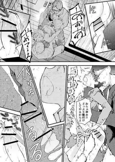 Karada wo Urutte Okane wo Kasegitai！