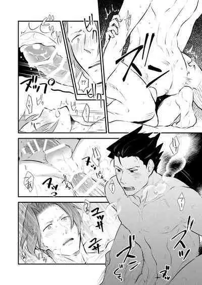 Koi no mokuhiken koushichuu